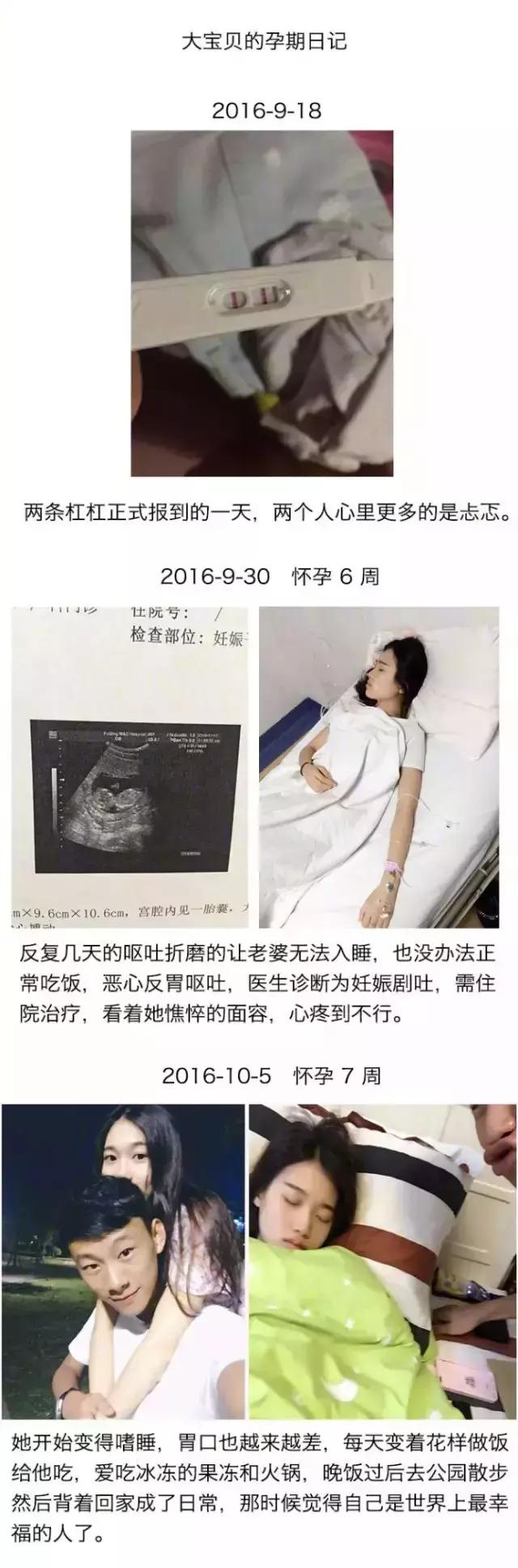 美女怀孕前后私密照曝光……