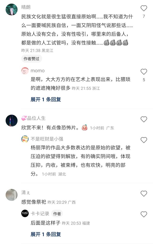 杨丽萍舞蹈再惹争议！女舞者手摸男伴私密部位，场面尴尬疑似低俗