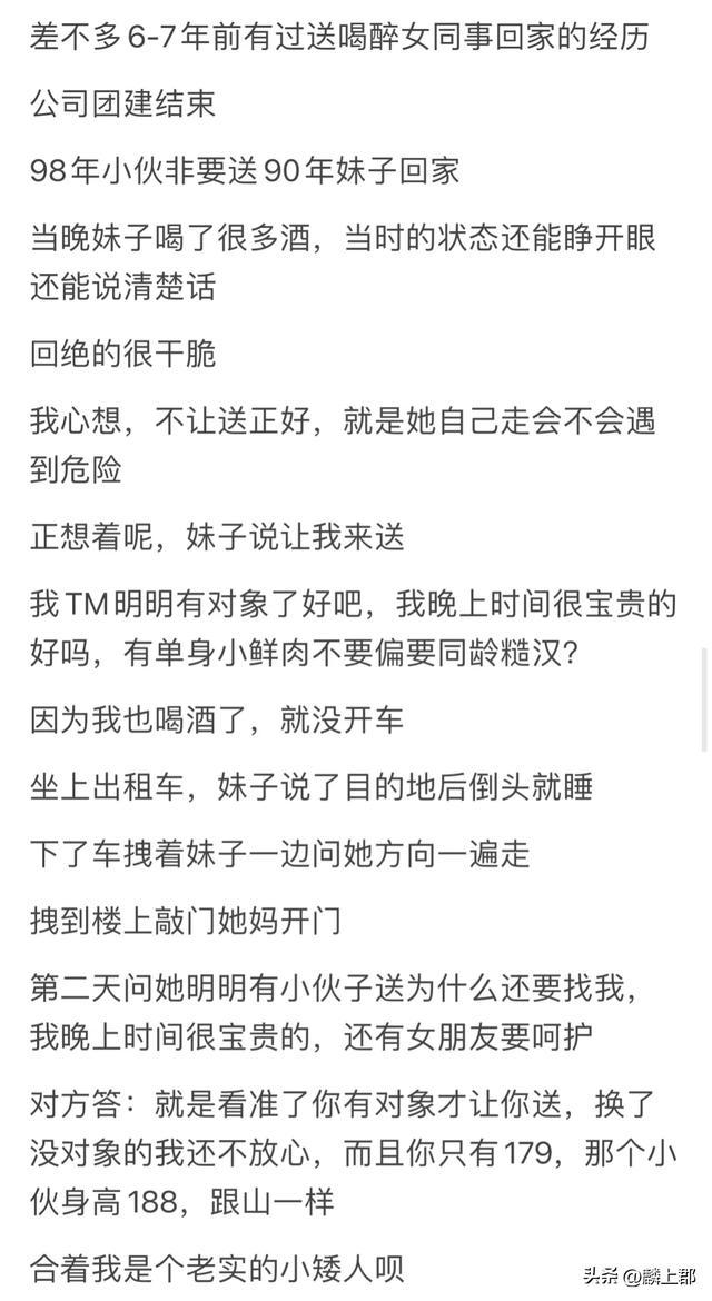 如何正确的把喝醉酒的妹子送回家？