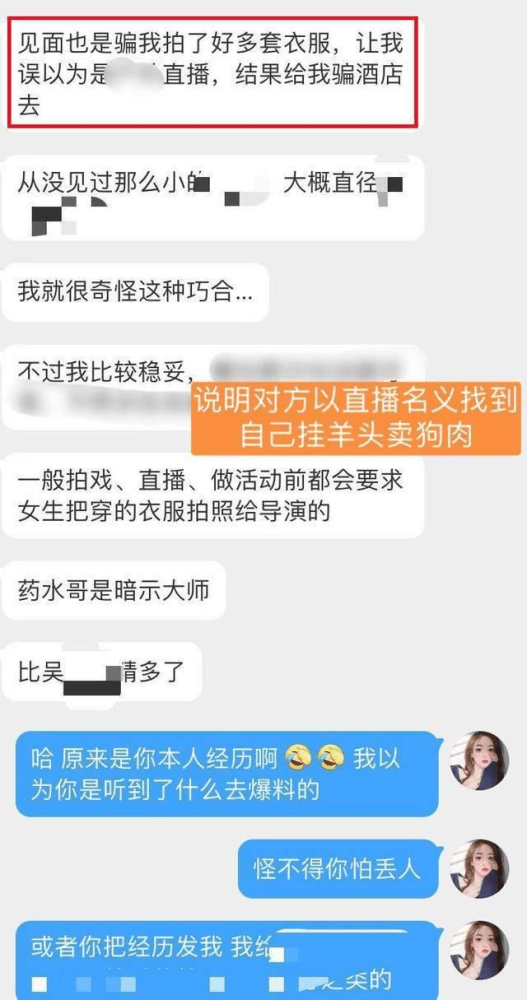 网红药水哥也翻车？找借口骗女孩去酒店，受害者已保留关键证据