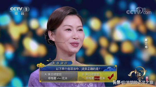 诗词大会：杨雨和蒙曼，两位美女教授，一个接地气，一个仙气飘飘