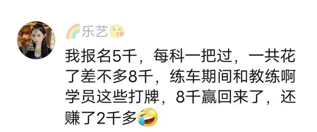 太扎心了！湖北30岁美女驾照考了4年，科目二考了7次，评论区笑翻