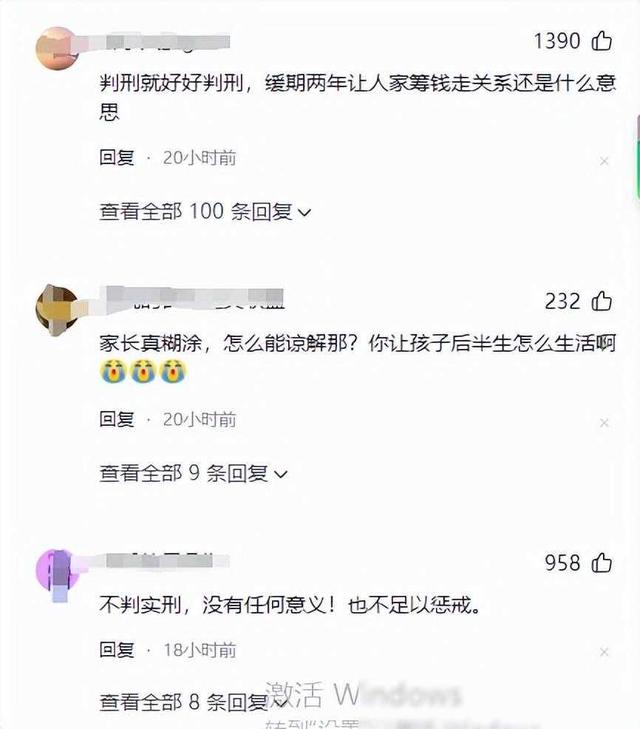 未成年不应是免死金牌！扒光少女致其全身裸露被围观，5少年获刑