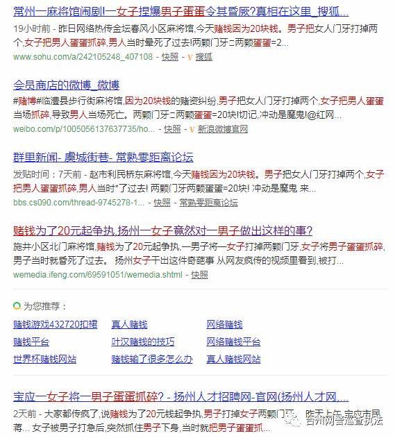 「网警辟谣」黄岩麻将馆闹剧！一女子抓碎男子蛋蛋令其当场昏死？谣言！