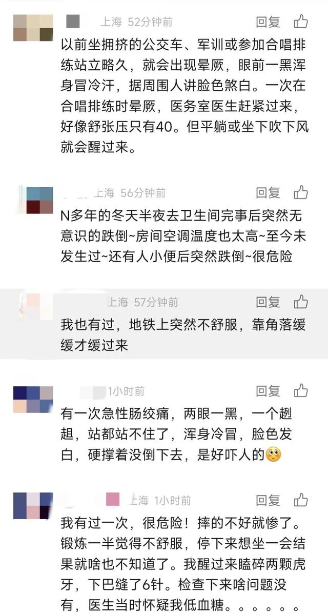 知名女歌手自曝：一个月晕倒12次！网友：我也是……这病多发于年轻人→