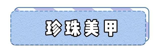 40款爆火の甜辣妹美甲！显白好看，拿图去做