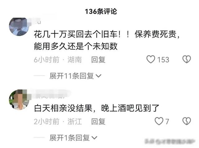 300美女相亲，男性没见一个！网友：看到评论区我笑不活了