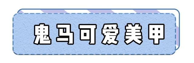 40款爆火の甜辣妹美甲！显白好看，拿图去做