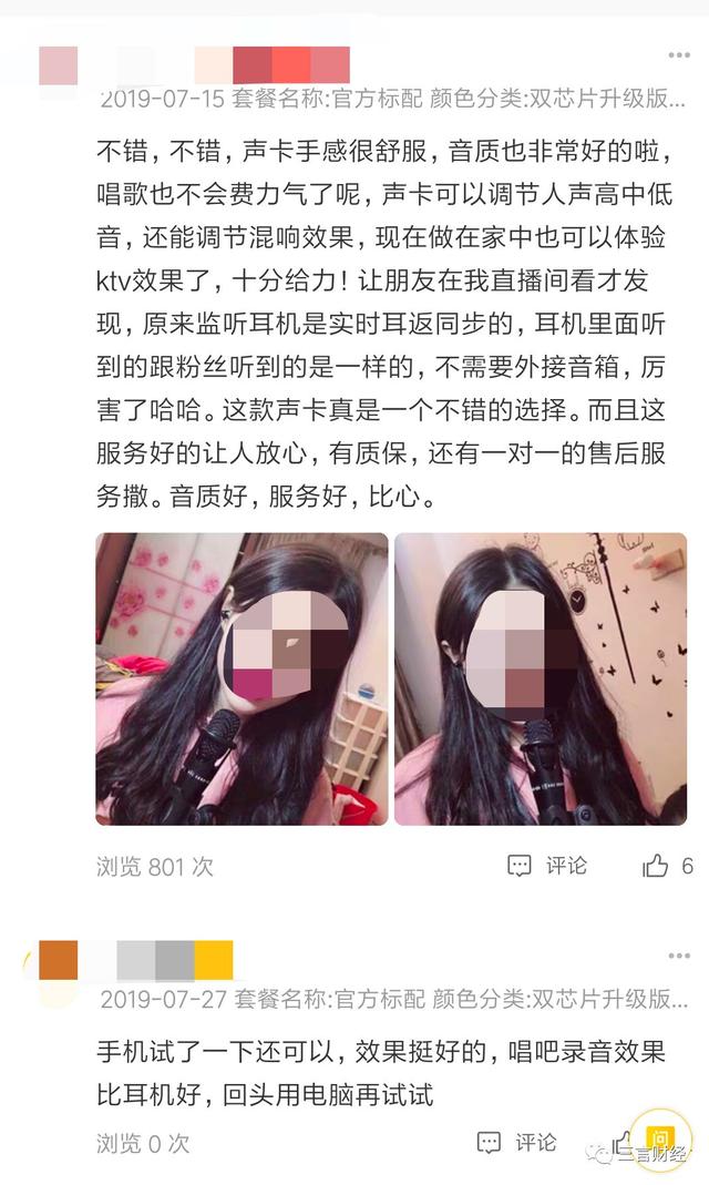 “乔碧萝殿下”引发直播信任危机，这些工具能让大汉变少女