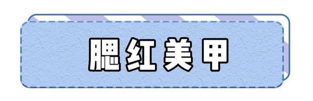 40款爆火の甜辣妹美甲！显白好看，拿图去做