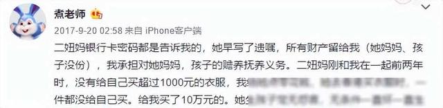 遗弃子女卷款潜逃，这个美女被人包养13年，骗走总裁老板3个亿