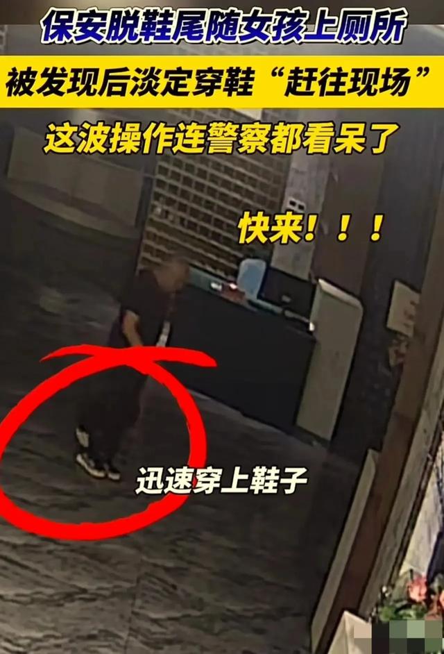 湖北黄石酒店惊现偷窥狂！前台美女上厕所被吓尿，警方介入调查