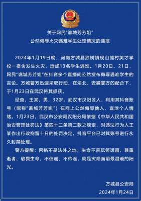 抖音美女姐_在直播间发布侮辱遇难学生言论，网民“谯城芳芳姐”已被刑拘抖音账号被永久封禁