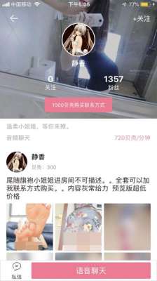 美女为钱上车任人摸_揭“福利姬”交易：未成年女孩卖裸露照 有人年入30万