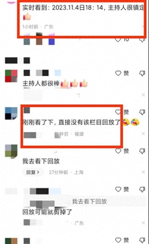 突发！央视主持人文静直播中门牙掉落，她的反应堪称素养天花板！