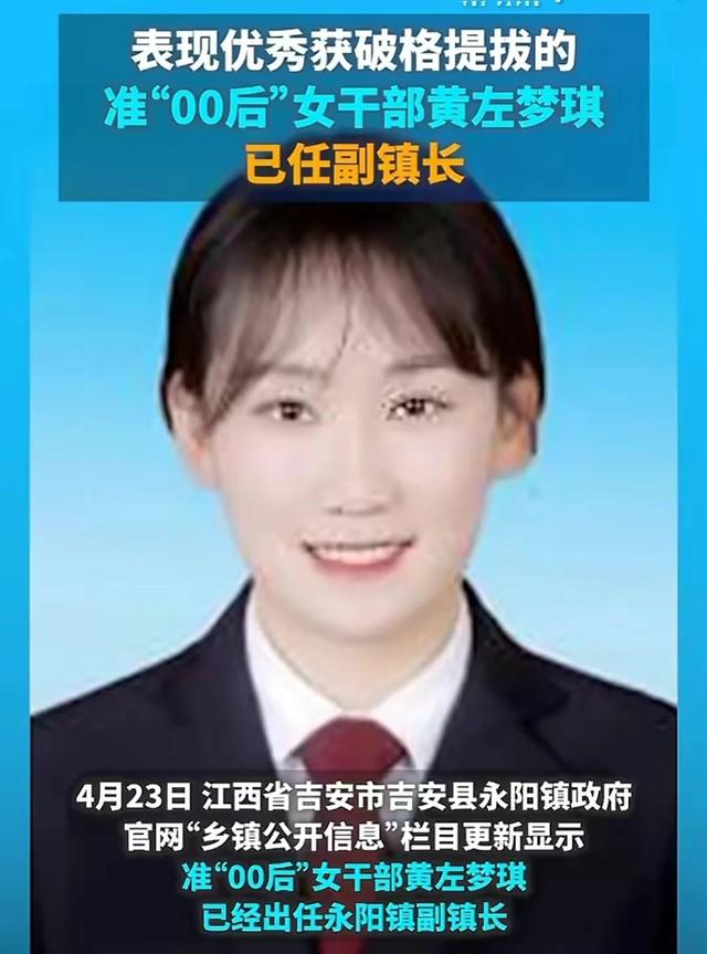 副科级？00后美女干部任东莞茶山镇经发局副局长，毕业两年当副局