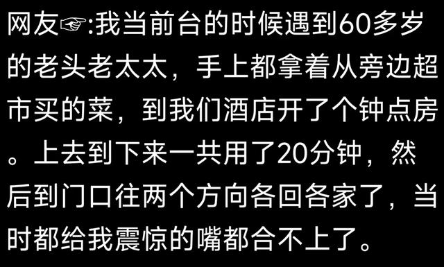 你住酒店时都发生过哪些奇葩事？网友：一个很漂亮的美女来敲门