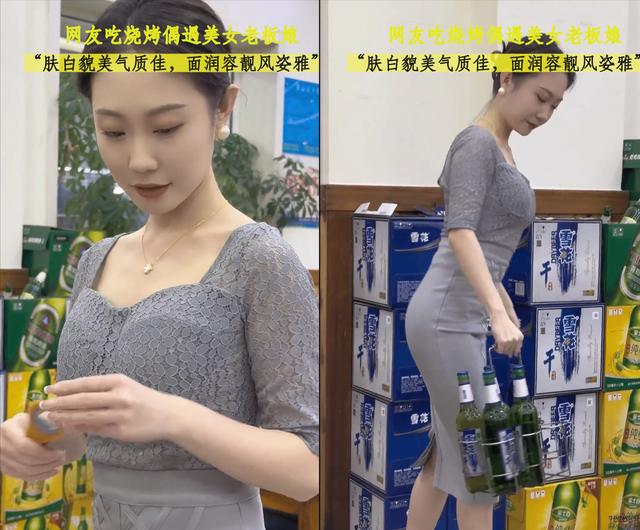 网友吃烧烤偶遇美女老板娘，肤白貌美身材高挑，简直撩人心弦！