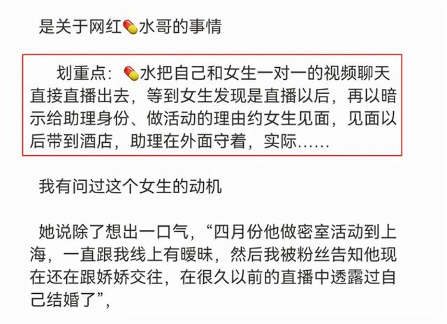 网红药水哥也翻车？找借口骗女孩去酒店，受害者已保留关键证据