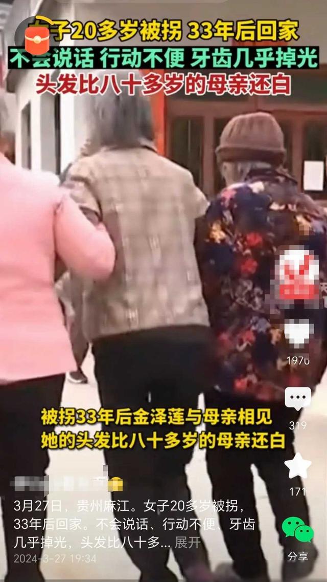 她经历了什么？被拐33年不会说话、牙齿几乎掉光，头发比妈妈还