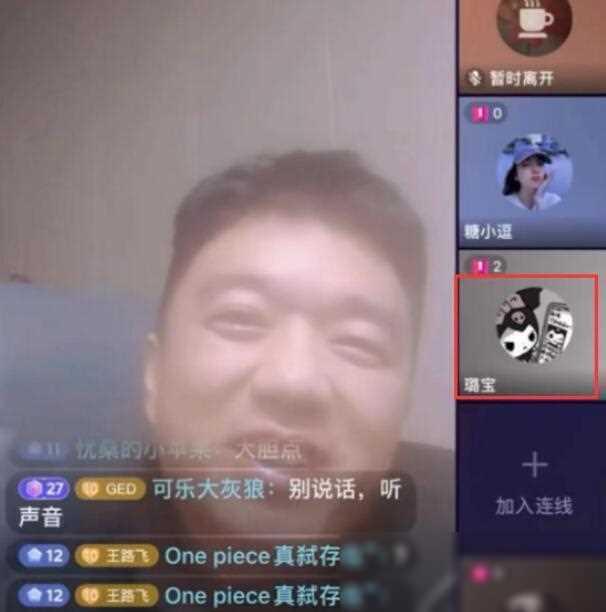 女主播忘记关麦，鼓掌声音被全程录制，事后直言自己家教很严