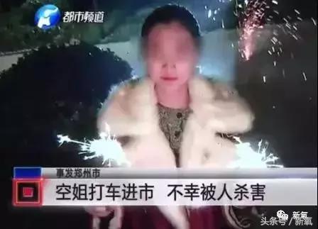 空姐被滴滴司机直播调戏成为AV女主，还有搭黑车被做成人皮的