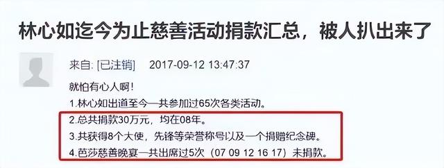 凸点疑云，47岁林心如出席活动：疑似不穿内衣，引网友争议