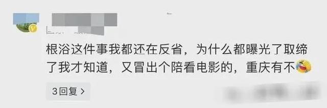 “根浴”事件刚被查，私人影院“女陪侍”又被曝光，尺度太大！