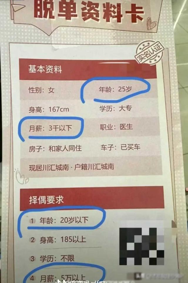 300美女相亲，男性没见一个！网友：看到评论区我笑不活了