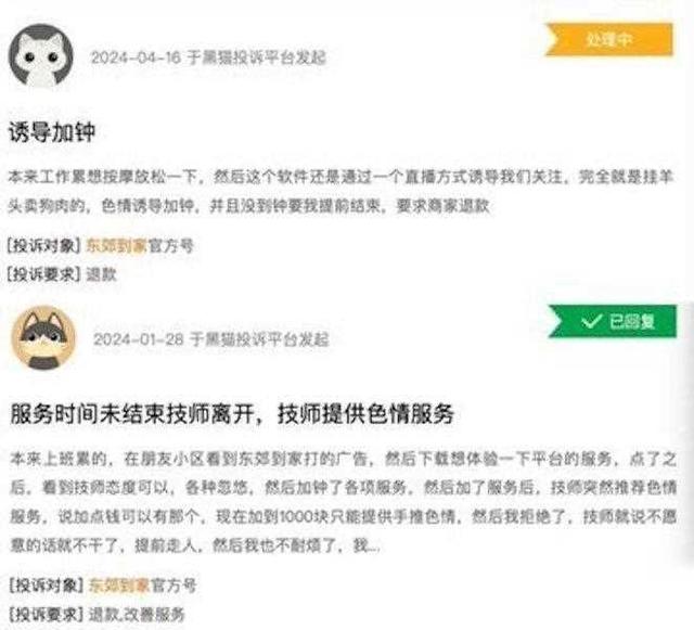 曝光东郊到家女技师：穿着性感，言语露骨，上门按摩背后暗藏玄机