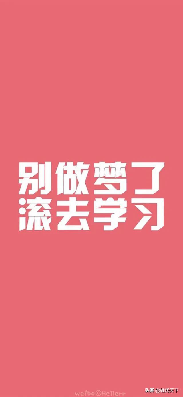 女学霸专用壁纸！学生专属壁纸