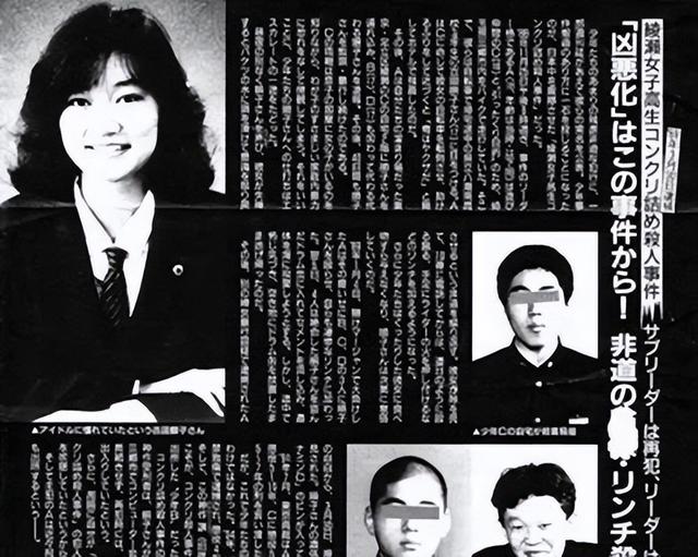 1988年日本校花被囚禁41天，被凌辱超500次，凶手因未成年仅判8年