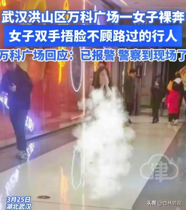 太辣眼！武汉女子商场内半遮面裸奔，视频尺度太大，评论区已沦陷