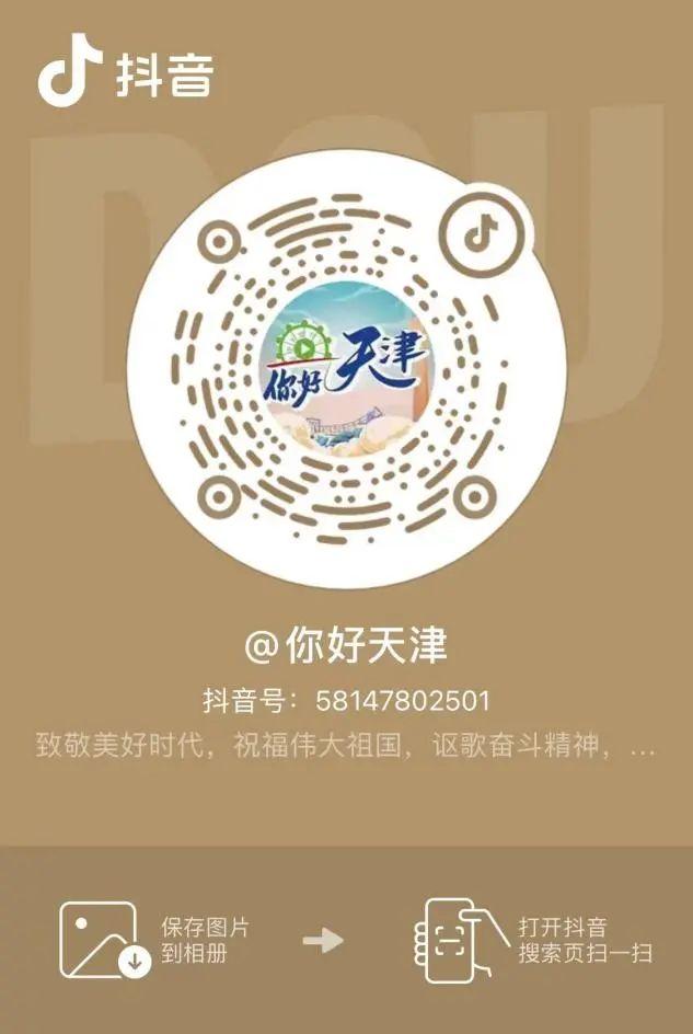 直播预告：闺女长大啦！八里台二姑奶奶喜乐10岁生日会！“你好天津”“津云”抖音号直播间邀您来参加！