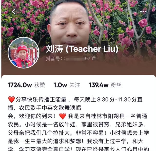 “栓Q老师”刘涛：放牛娃自学英语考上导游，凭一句栓Q红遍全网