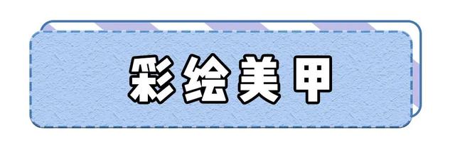 40款爆火の甜辣妹美甲！显白好看，拿图去做