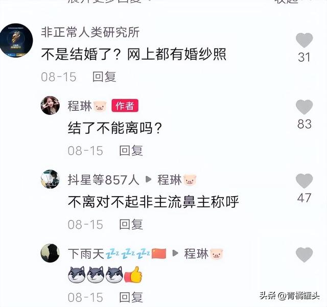 “网红鼻祖”程琳：曾称霸QQ空间的非主流女神，如今36岁怎样了？