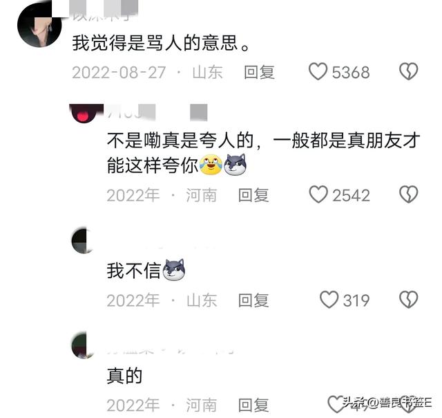 网恋个河南女孩，她发个“信球”，是不是对我也有意思？