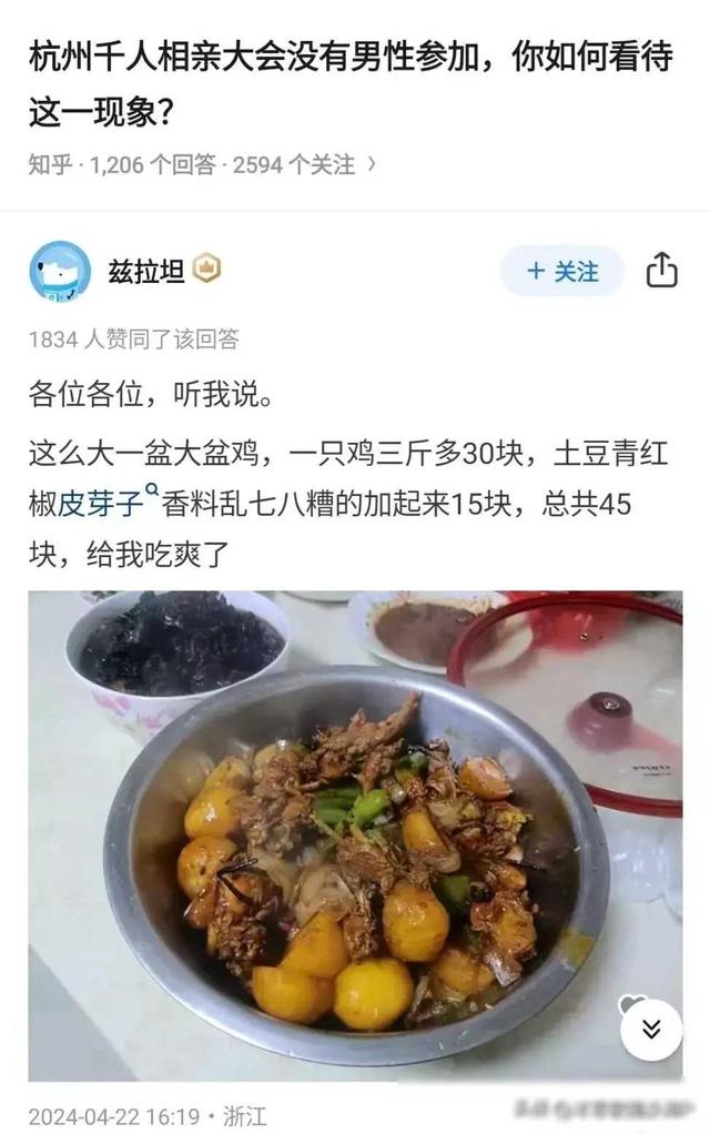 300美女相亲，男性没见一个！网友：看到评论区我笑不活了