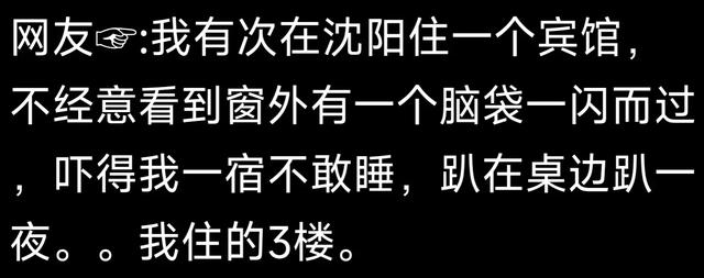 你住酒店时都发生过哪些奇葩事？网友：一个很漂亮的美女来敲门