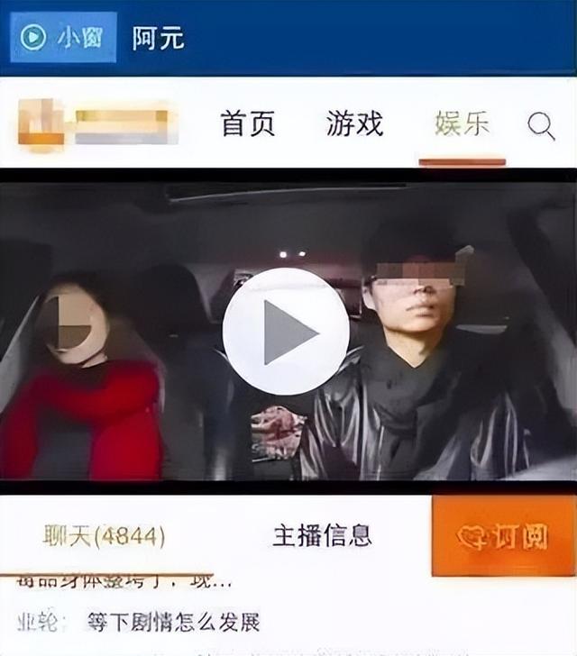 网约车司机赚外快，开车直播美女乘客，竟然日入千元