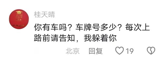 太扎心了！湖北30岁美女驾照考了4年，科目二考了7次，评论区笑翻