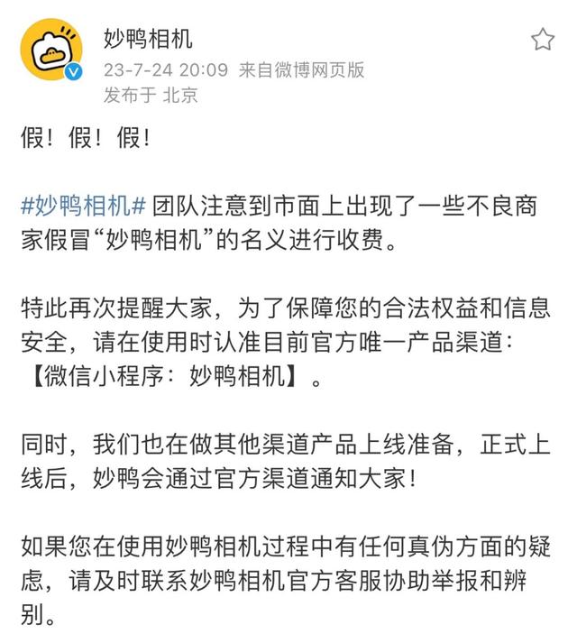 又一款AI写真软件刷屏！“妙鸭”们卷起来了，谁能胜出？