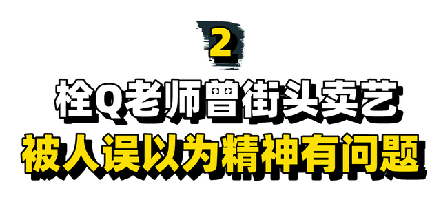 “栓Q老师”刘涛：放牛娃自学英语考上导游，凭一句栓Q红遍全网