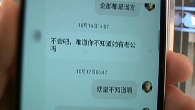 小伙网聊结识美女以为捡到宝儿，岂料自己的小甜甜早已是牛夫人