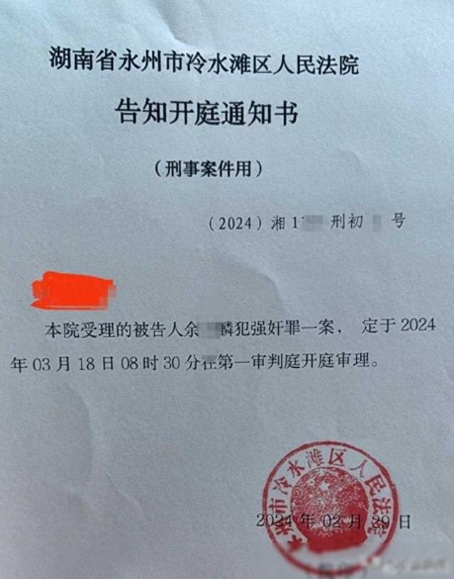 律师被法院拒绝进入法庭，湖南永州工商联副会长强奸女老板案择期