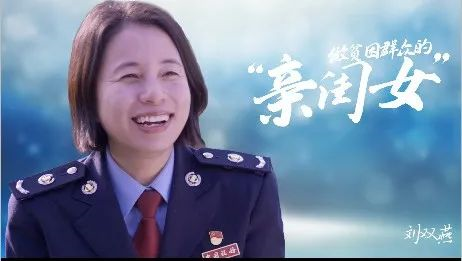 闪亮的名字！12名女性当选“最美公务员”