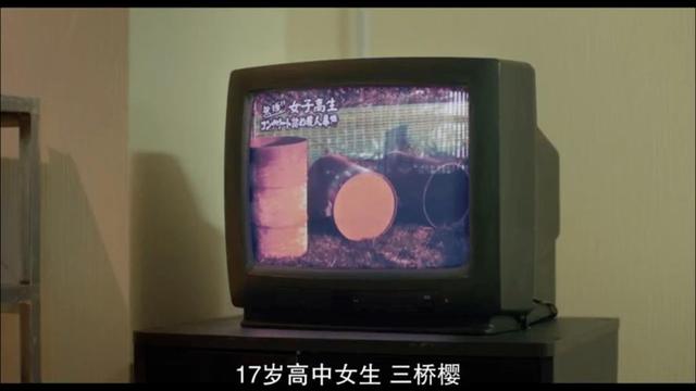 1988年日本校花被囚禁41天，被凌辱超500次，凶手因未成年仅判8年