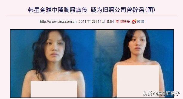 《丑女大翻身》的女主金雅中宣传新片惹争议，网友：她是换头了吗