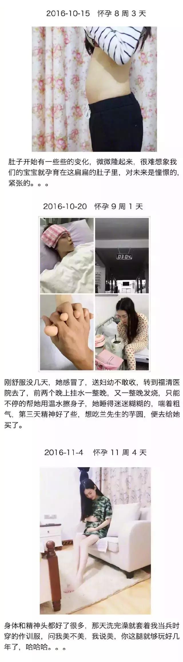 美女怀孕前后私密照曝光……